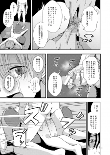[Kume (Minakami Riku)] Owari no Hajimari [Digital] - page 10