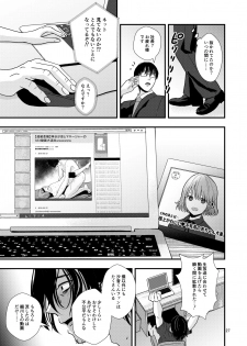 [Kume (Minakami Riku)] Owari no Hajimari [Digital] - page 26