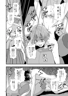 [Kume (Minakami Riku)] Owari no Hajimari [Digital] - page 11