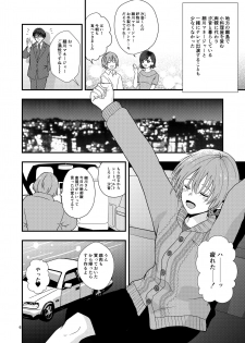 [Kume (Minakami Riku)] Owari no Hajimari [Digital] - page 5