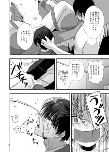 [Kume (Minakami Riku)] Owari no Hajimari [Digital] - page 17