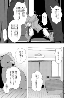 [Kume (Minakami Riku)] Owari no Hajimari [Digital] - page 8