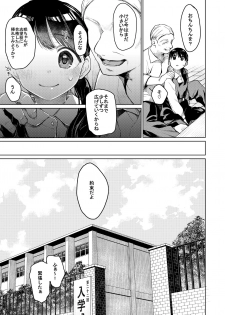 [Hoshi ni Kaeru! (Tarazoo)] Oji-san to. [Digital] - page 4
