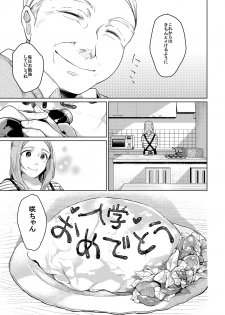 [Hoshi ni Kaeru! (Tarazoo)] Oji-san to. [Digital] - page 26