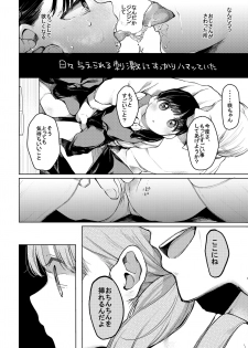 [Hoshi ni Kaeru! (Tarazoo)] Oji-san to. [Digital] - page 3