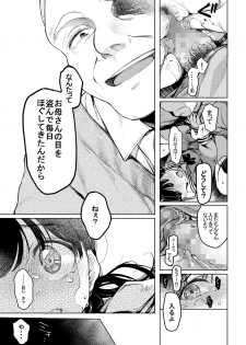 [Hoshi ni Kaeru! (Tarazoo)] Oji-san to. [Digital] - page 18