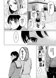 [Hoshi ni Kaeru! (Tarazoo)] Oji-san to. [Digital] - page 5
