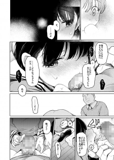 [Hoshi ni Kaeru! (Tarazoo)] Oji-san to. [Digital] - page 11