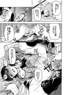 [Hoshi ni Kaeru! (Tarazoo)] Oji-san to. [Digital] - page 22