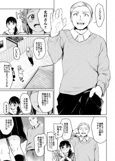 [Hoshi ni Kaeru! (Tarazoo)] Oji-san to. [Digital] - page 6