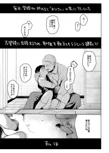 [Hoshi ni Kaeru! (Tarazoo)] Oji-san to. [Digital] - page 2