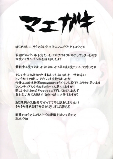 (C93) [Egyptsobaya (Taikou)] Chibikko Senshadou ~Bokoo☆Museum~ (Girls und Panzer) - page 2