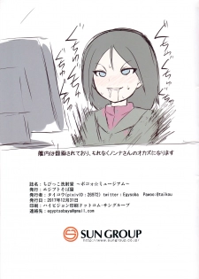 (C93) [Egyptsobaya (Taikou)] Chibikko Senshadou ~Bokoo☆Museum~ (Girls und Panzer) - page 19