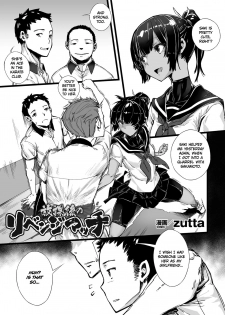 [Zutta] Houkago no revenge match | Revenge match after school (Haiboku Otome Ecstasy Vol.8) [English] [Omega] [Digital] - page 1