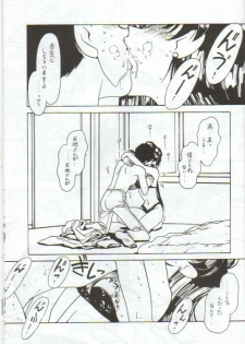 [Bible (Ogata Satomi)] Kyouakuteki Shidou Vol. 11 Junbigou (Tenchi Muyo!) - page 8