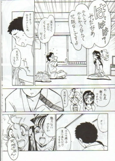 [Bible (Ogata Satomi)] Kyouakuteki Shidou Vol. 11 Junbigou (Tenchi Muyo!) - page 4