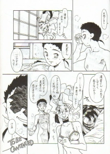 [Bible (Ogata Satomi)] Kyouakuteki Shidou Vol. 11 Junbigou (Tenchi Muyo!) - page 16