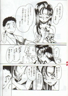 [Bible (Ogata Satomi)] Kyouakuteki Shidou Vol. 11 Junbigou (Tenchi Muyo!) - page 3