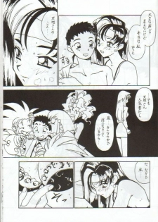 [Bible (Ogata Satomi)] Kyouakuteki Shidou Vol. 11 Junbigou (Tenchi Muyo!) - page 6