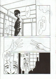 [Bible (Ogata Satomi)] Kyouakuteki Shidou Vol. 11 Junbigou (Tenchi Muyo!) - page 5