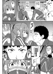 [Kyockcho] Hide & SeeK (COMIC BAVEL 2018-06) [Chinese] [S＆M汉化组] [Digital] - page 3