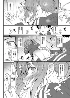 [Kyockcho] Hide & SeeK (COMIC BAVEL 2018-06) [Chinese] [S＆M汉化组] [Digital] - page 19