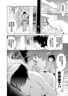 [OMEGA 2-D (Hibino Tomoki, Shima Seiryuu)] Boku no Iinazuke to Osananajimi ga Shuraba Sugiru Ver. 4 (Boku no Hero Academia) [Chinese] [沒有漢化] [Digital] - page 6