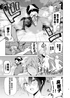 [OMEGA 2-D (Hibino Tomoki, Shima Seiryuu)] Boku no Iinazuke to Osananajimi ga Shuraba Sugiru Ver. 4 (Boku no Hero Academia) [Chinese] [沒有漢化] [Digital] - page 5