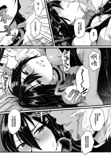 (Gunreibu Shuho & Houraigekisen Yo-i! Goudou Enshuu 3Senme) [Ikechika (Ikeshita Maue)] Musashi x Nagato Anthology 「Beast Emotion」 (Kantai Collection -KanColle-)  [Chinese] [沒有漢化] - page 17