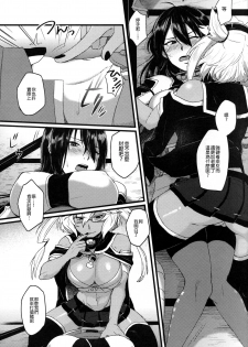 (Gunreibu Shuho & Houraigekisen Yo-i! Goudou Enshuu 3Senme) [Ikechika (Ikeshita Maue)] Musashi x Nagato Anthology 「Beast Emotion」 (Kantai Collection -KanColle-)  [Chinese] [沒有漢化] - page 15