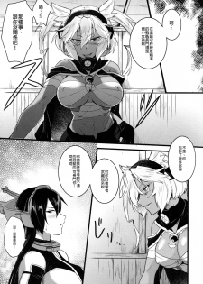 (Gunreibu Shuho & Houraigekisen Yo-i! Goudou Enshuu 3Senme) [Ikechika (Ikeshita Maue)] Musashi x Nagato Anthology 「Beast Emotion」 (Kantai Collection -KanColle-)  [Chinese] [沒有漢化] - page 11