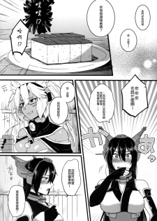 (Gunreibu Shuho & Houraigekisen Yo-i! Goudou Enshuu 3Senme) [Ikechika (Ikeshita Maue)] Musashi x Nagato Anthology 「Beast Emotion」 (Kantai Collection -KanColle-)  [Chinese] [沒有漢化] - page 10