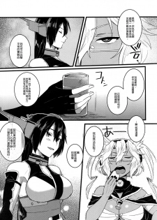 (Gunreibu Shuho & Houraigekisen Yo-i! Goudou Enshuu 3Senme) [Ikechika (Ikeshita Maue)] Musashi x Nagato Anthology 「Beast Emotion」 (Kantai Collection -KanColle-)  [Chinese] [沒有漢化] - page 9