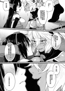 (Gunreibu Shuho & Houraigekisen Yo-i! Goudou Enshuu 3Senme) [Ikechika (Ikeshita Maue)] Musashi x Nagato Anthology 「Beast Emotion」 (Kantai Collection -KanColle-)  [Chinese] [沒有漢化] - page 12