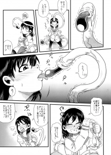 [Kodama Planet (Koda Masanov)] Shokushu no Koibito, Ai Aru Seikatsu. [Digital] - page 5