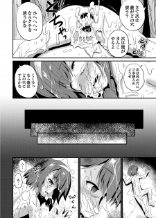 [Kugami Angning] Yoru no Towako 1-wa Jintai Mokei - page 24