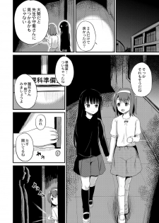 [Kugami Angning] Yoru no Towako 1-wa Jintai Mokei - page 6