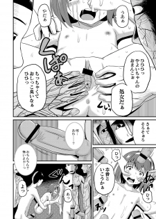 [Kugami Angning] Yoru no Towako 1-wa Jintai Mokei - page 12