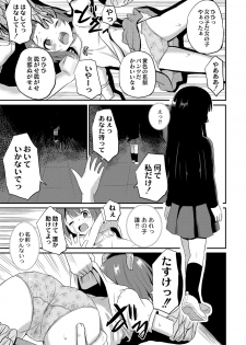 [Kugami Angning] Yoru no Towako 1-wa Jintai Mokei - page 9