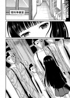[Kugami Angning] Yoru no Towako 1-wa Jintai Mokei - page 26