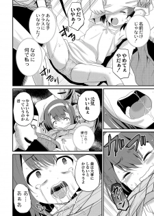 [Kugami Angning] Yoru no Towako 1-wa Jintai Mokei - page 10