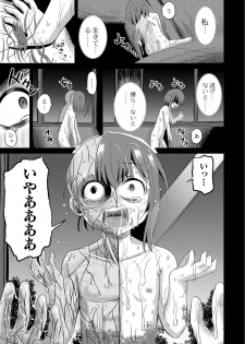 [Kugami Angning] Yoru no Towako 1-wa Jintai Mokei - page 25