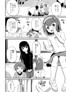 [Kugami Angning] Yoru no Towako 1-wa Jintai Mokei - page 4