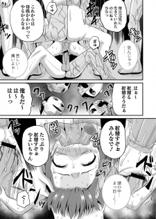 [Kugami Angning] Yoru no Towako 1-wa Jintai Mokei - page 21