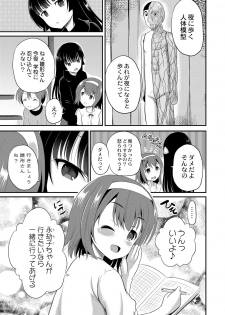 [Kugami Angning] Yoru no Towako 1-wa Jintai Mokei - page 5