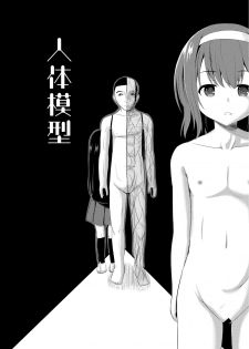 [Kugami Angning] Yoru no Towako 1-wa Jintai Mokei - page 3
