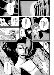 [Kugami Angning] Yoru no Towako 1-wa Jintai Mokei - page 7