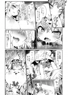 [Tousen Soudou (Tousen)] Yukkuri Remilia Ikusei Nikki (Touhou Project) [Digital] - page 14