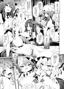 [Tousen Soudou (Tousen)] Yukkuri Remilia Ikusei Nikki (Touhou Project) [Digital] - page 9