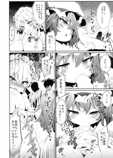 [Tousen Soudou (Tousen)] Yukkuri Remilia Ikusei Nikki (Touhou Project) [Digital] - page 13